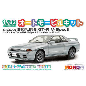 プラッツ 1/32 オートモービルキット ニッサン スカイライン GTR V・SpecII スパークシルバーメタリック