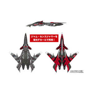 プラッツ 1/144 戦闘妖精雪風 メイヴ雪風 ジャムセンスジャマー仕様(蛍光スペシャルデカール付属) プラッツ 1/144 戦闘妖精雪風 メイヴ雪風 ジャムセンスジャマー仕様(蛍光スペシャルデカール付属)