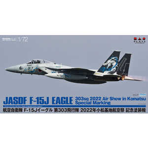 プラッツ 1/72 航空自衛隊 F15Jイーグル 第303飛行隊 2022年小松基地航空祭 記念塗装機 