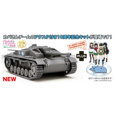 ガールズ&パンツァー 最終章 サイクルウェア カバさんチーム