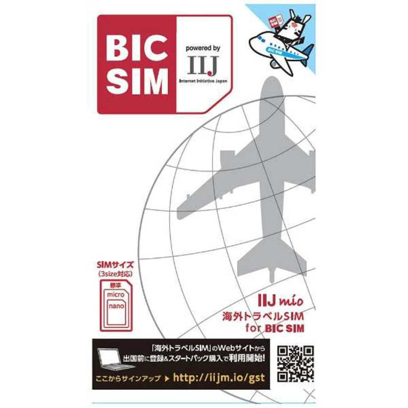 IIJ IIJ 海外トラベルSIM for BIC SIM　ﾏﾙﾁ IML003 IML003