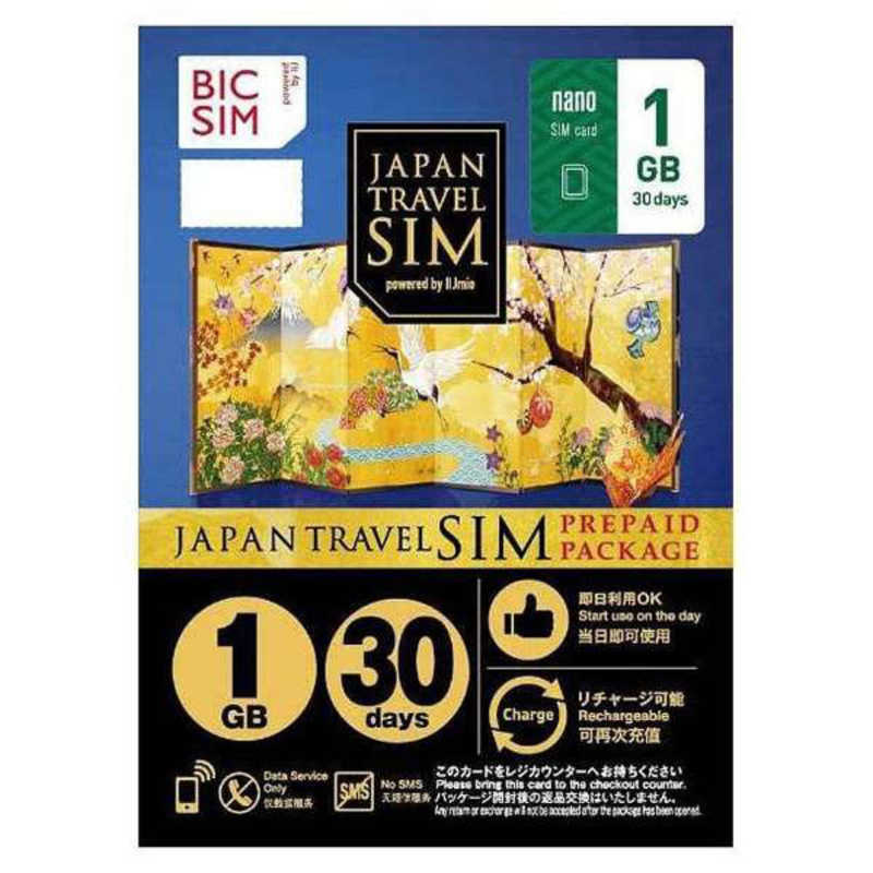 IIJ IIJ BIC SIMジャパントラベルパッケージ 1GBナノSIM　ﾅﾉ IMB230 IMB230