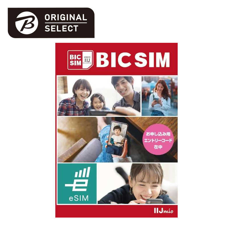 IIJ IIJ BIC SIM ギガプラン eSIMパッケージ IMB332 IMB332