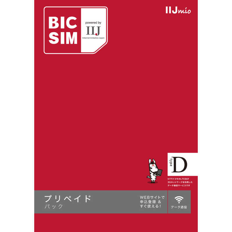 IIJ IIJ IIJmioプリペイドパック(タイプD) for BIC SIM IMB336 IMB336