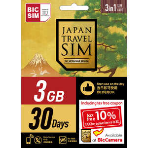 IIJ (���ǥ����ݥ��դ�)Japan Travel SIM for BIC SIM 3GB (3in1) IMB500