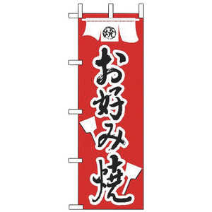 カンダ JF-115 お好み焼 622077