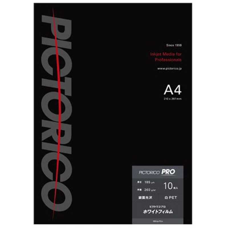 ピクトリコ ピクトリコ ホワイトフィルム A4サイズ PPF150‐A4/10 PPF150‐A4/10