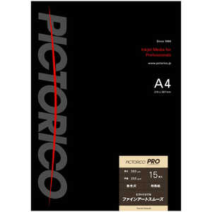 ピクトリコプロ・ファインアートスムーズ A4 15枚入 PFS240A415 ピクトリコプロ・ファインアートスムーズ A4 15枚入 PFS240A415
