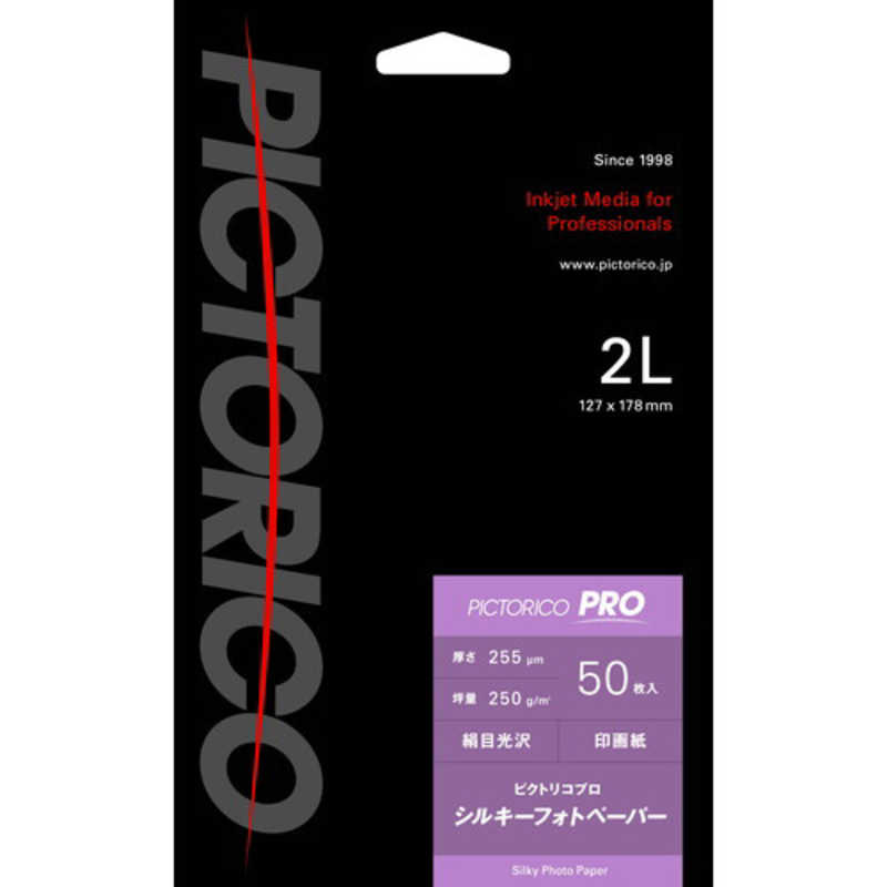 ピクトリコ ピクトリコ ピクトリコプロ・シルキーフォトペーパー 2L 50枚 PSP1802L50 PSP1802L50