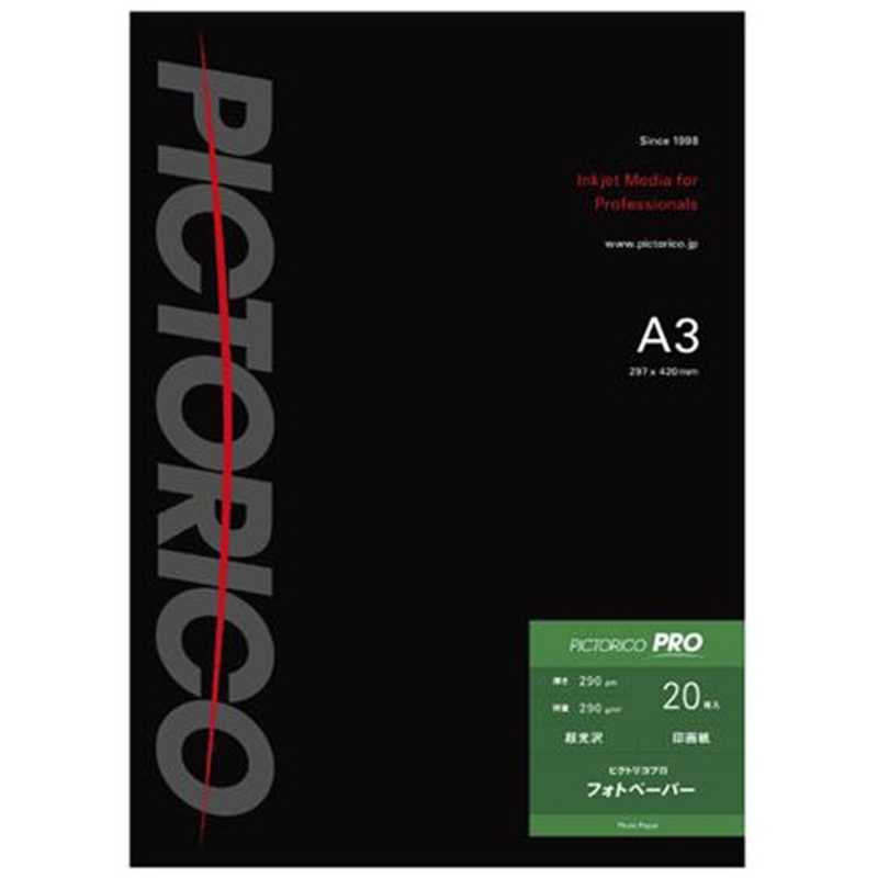 ピクトリコ ピクトリコ フォトペーパー (A3･20枚) PPR200‐A3/20 PPR200‐A3/20