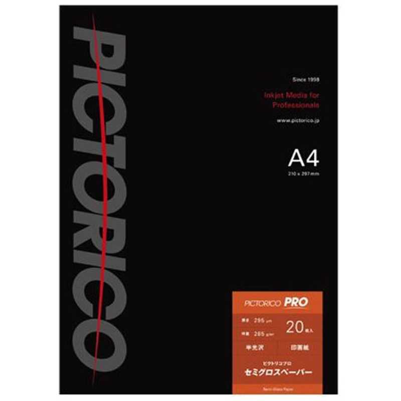 ピクトリコ ピクトリコ セミグロスペーパー A4サイズ PPS200‐A4/20 PPS200‐A4/20