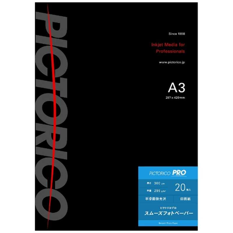 ピクトリコ ピクトリコ スムーズフォトペーパー(A3サイズ･20枚) PPZ200‐A3/20 PPZ200‐A3/20