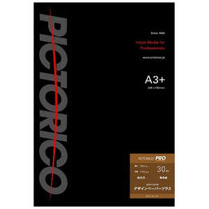 ピクトリコ デザインペーパープラス(A3ノビサイズ･30枚入り) PPD160-A3+/30