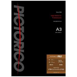 ピクトリコ デザインペーパープラス(A3ノビサイズ･30枚入り) PPD160-A3+/30