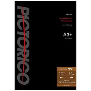 ピクトリコ デザインペーパープラス(A3サイズ･30枚入り) PPD160-A3/30