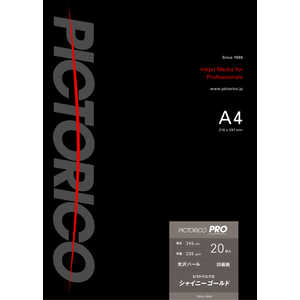 ピクトリコ ピクトリコプロ･シャイニーゴールド 245μm(A4･20枚) 光沢写真 インクジェット用紙 PSG160-A4/20