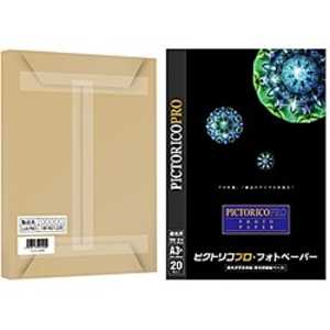 ピクトリコプロ・フォトペーパー （A3ノビ・50枚） 「バルク品」 PPR200‐A3+/B50