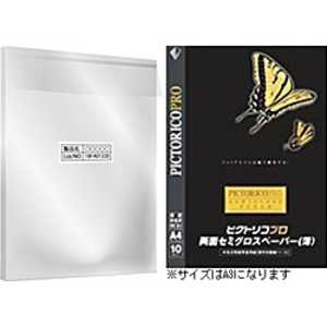 ピクトリコ ピクトリコプロ・両面セミグロスペーパー(A3・50枚）　｢バルク品｣ PPSD130-A3/B50