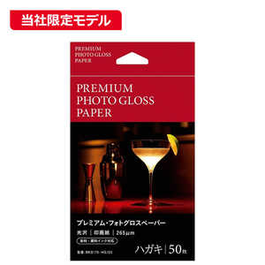 ピクトリコ プレミアム･フォトグロスペーパー(はがきサイズ･50枚) BKS170‐HG50