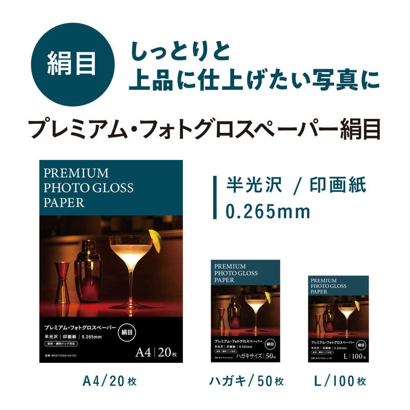 ピクトリコ ピクトリコ プレミアム･フォトグロスペーパー(はがきサイズ･50枚) BKS170‐SGHG50 BKS170‐SGHG50