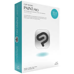 セルシス CLIP STUDIO PAINT PRO 12ヶ月ライセンス 1デバイス CES10164