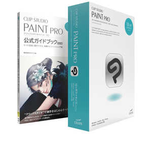 セルシス CLIP STUDIO PAINT PRO 12ヶ月ライセンス 1デバイス 公式ガイドブックモデル CES10166