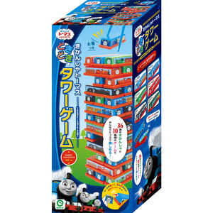 アイアップ きかんしゃトーマス どきどきタワｰゲｰム