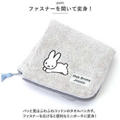 アイアップ どっとポーチ キャラクター モノトーンうさぎBC