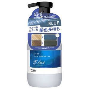 ダリヤ エブリカラーフォームシャンプー ブルー250ml 