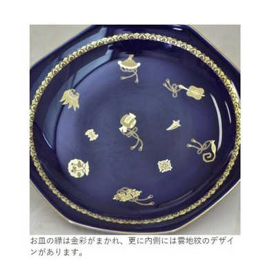 香蘭社ルリ宝づくし八角皿