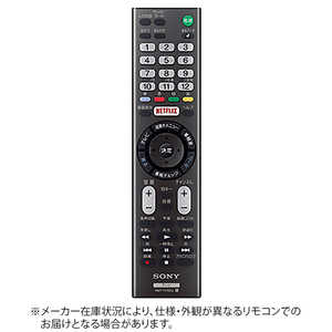 ソニー　SONY 純正リモコン ZZ-RMTTX101J