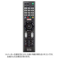 ソニー SONY 純正リモコンの商品一覧 | 家電通販のコジマネット