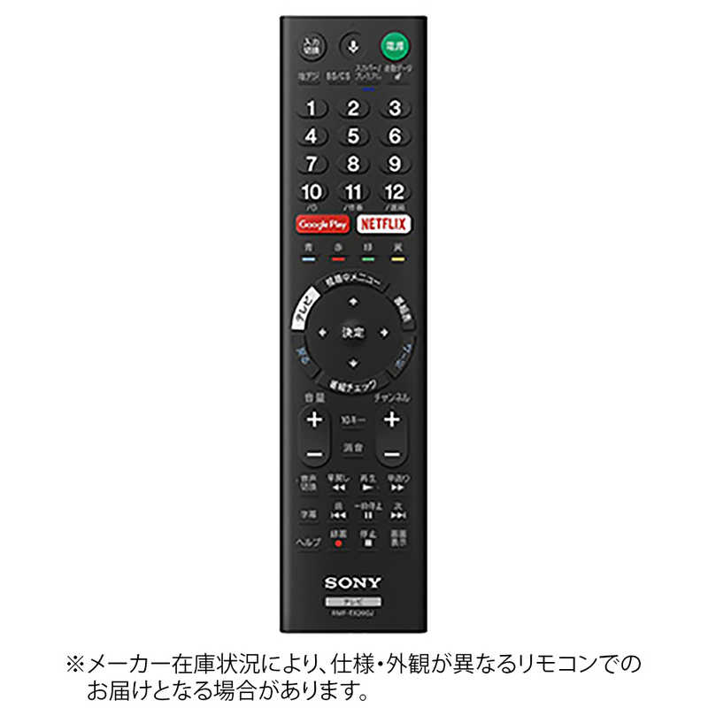ソニー　SONY ソニー　SONY 純正リモコン ZZ-RMFTX200J ZZ-RMFTX200J