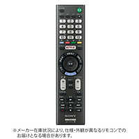 ソニー SONY 純正リモコンの商品一覧 | 家電通販のコジマネット - 全品