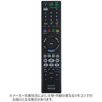 ソニー SONY 純正リモコンの商品一覧 | 家電通販のコジマネット ソニー SONY 純正リモコンの商品一覧 | 家電通販のコジマネット