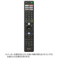 ソニー SONY 純正リモコンの商品一覧 | 家電通販のコジマネット