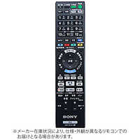 ソニー SONY 純正リモコンの商品一覧 | 家電通販のコジマネット