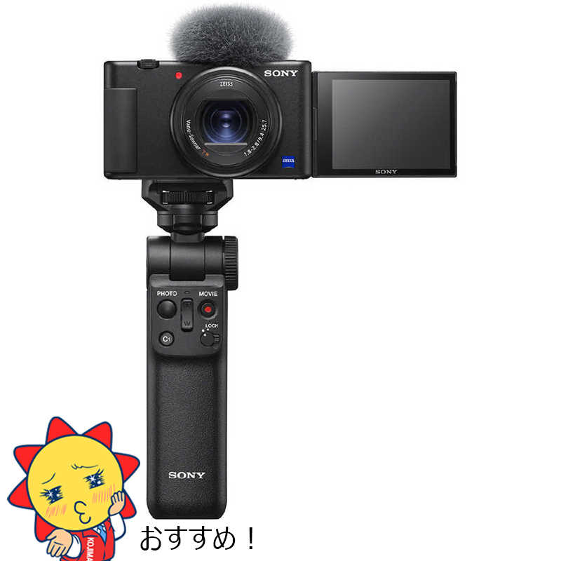 ソニー Sony コンパクトデジタルカメラ Vlogcam Zv 1g シューティンググリップキット B ブラック の通販 カテゴリ カメラ ビデオカメラ ソニー Sony 家電通販のコジマネット 全品代引き手数料無料