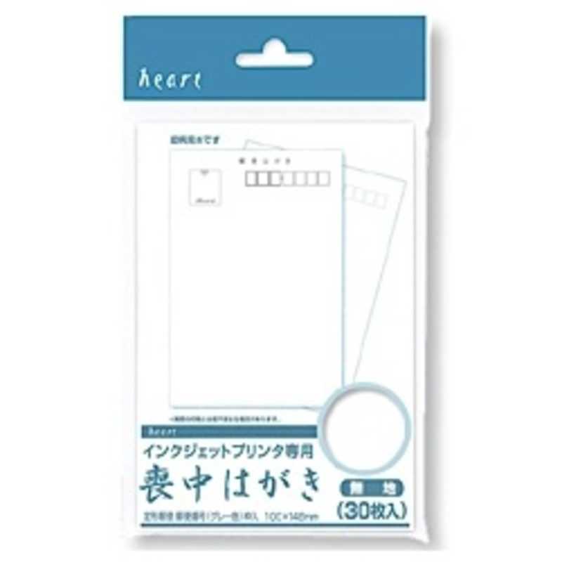 ハート ハート IJ 喪中はがき 無地(はがきサイズ･30枚) PJG600 PJG600