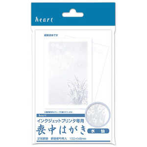 ハート インクジェット用喪中はがき 水仙 ハガキサイズ(30) PJG701 ハート インクジェット用喪中はがき 水仙 ハガキサイズ(30) PJG701