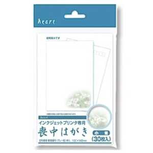 ハート IJ 喪中はがき 小菊(はがきサイズ・30枚) PJG648 ハート IJ 喪中はがき 小菊(はがきサイズ・30枚) PJG648