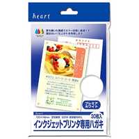 【一部汚れ有り】ハガキ15,400円分 Amazon | コクヨ(KOKUYO) インクジェットプリンタ用はがき用紙