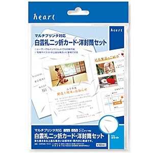 ハート マルチプリンタ対応「白雲礼」二ッ折カード(往復はがきサイズ+封筒×10セット) CXP220 ハート マルチプリンタ対応「白雲礼」二ッ折カード(往復はがきサイズ+封筒×10セット) CXP220