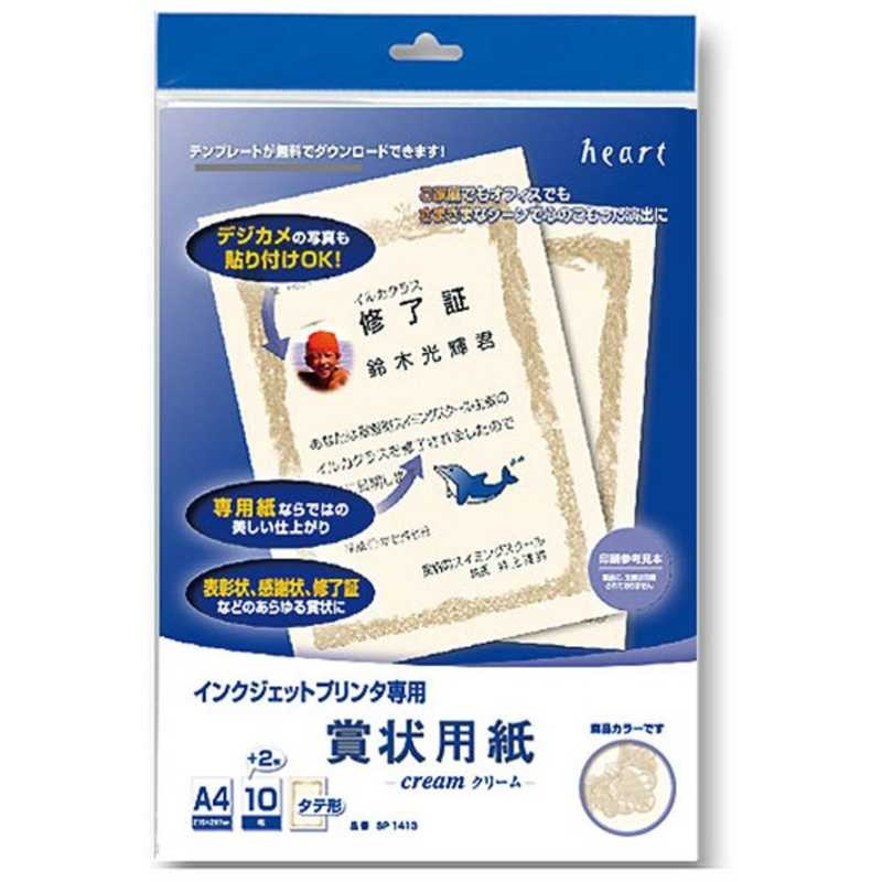 ハート インクジェット専用 賞状用紙 3 タテ型 クリーム 12枚入り Sp1413 0 22mm クリーム Sp1413 の通販 カテゴリ パソコン 周辺機器 プリンター ハート 家電通販のコジマネット 全品代引き手数料無料