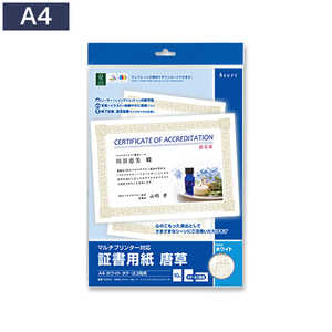 ハート マルチプリンタ対応 証書用紙 唐草 ホワイト A4 SX2421