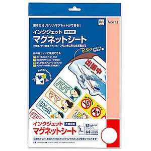 ハート インクジェット用マグネットシート A4(3)0.30mm EKP453