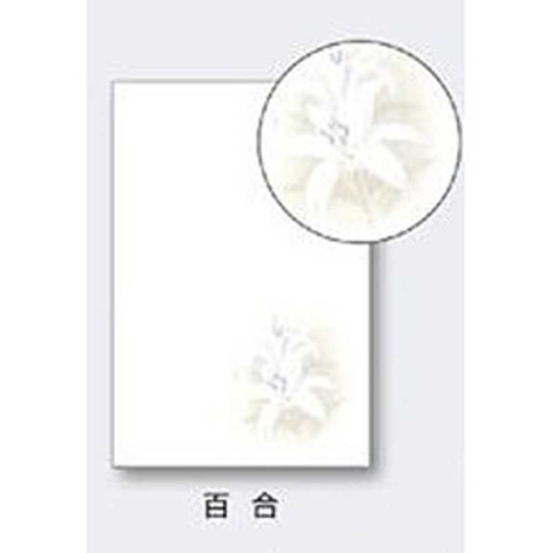 ハート インクジェット用喪中はがき 郵便番号枠あり 百合 100枚 Xz0031 の通販 カテゴリ パソコン 周辺機器 プリンター ハート 家電通販のコジマネット 全品代引き手数料無料