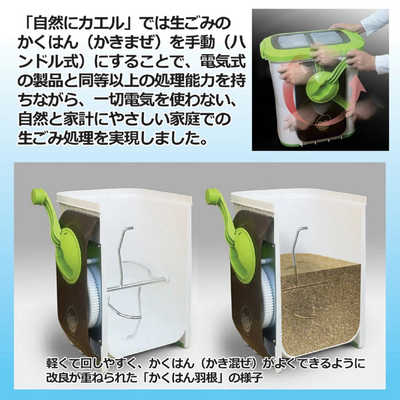 エコクリーン 室内型家庭用生ごみ処理機 エコクリーン 自然にカエルS 
