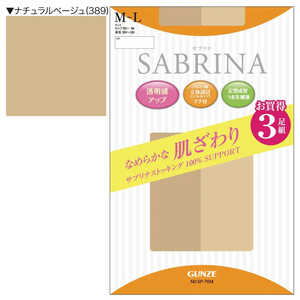 グンゼ SABRINA(サブリナ)なめらかな肌ざわり ストッキング(3足組)L-LL ナチュラルベージュ 