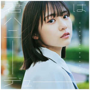 ソニーミュージックマーケティング CD 日向坂46/ 君はハニーデュー CD+Blu-ray盤 Type-A ソニーミュージックマーケティング CD 日向坂46/ 君はハニーデュー CD+Blu-ray盤 Type-A